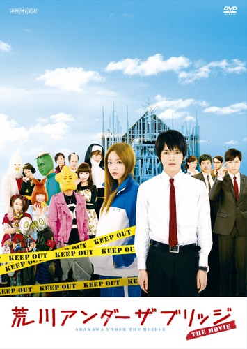 Arakawa under the bridge - arakawa,